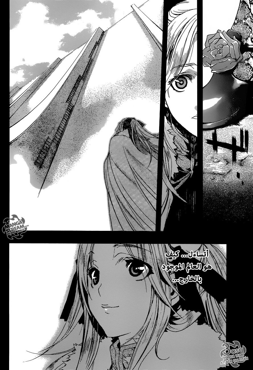 Shingeki no Kyojin - Before the Fall: Chapter 2 - Page 39