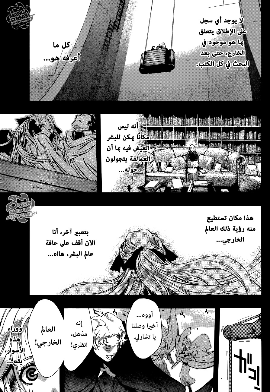 Shingeki no Kyojin - Before the Fall: Chapter 2 - Page 40