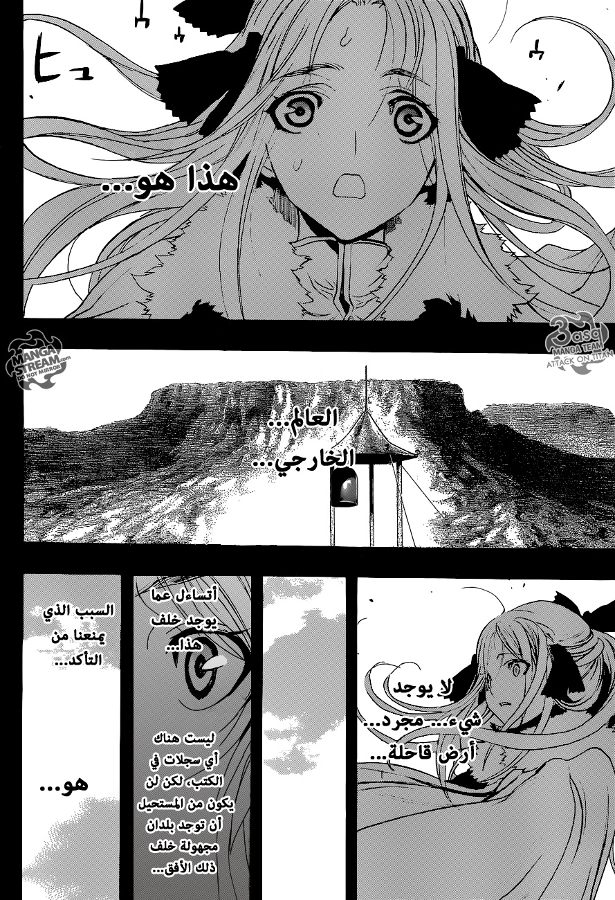 Shingeki no Kyojin - Before the Fall: Chapter 2 - Page 42