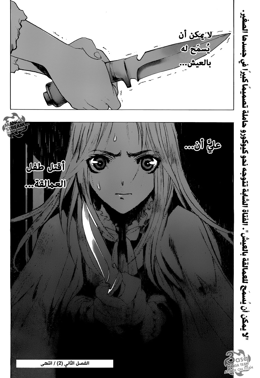 Shingeki no Kyojin - Before the Fall: Chapter 2 - Page 47