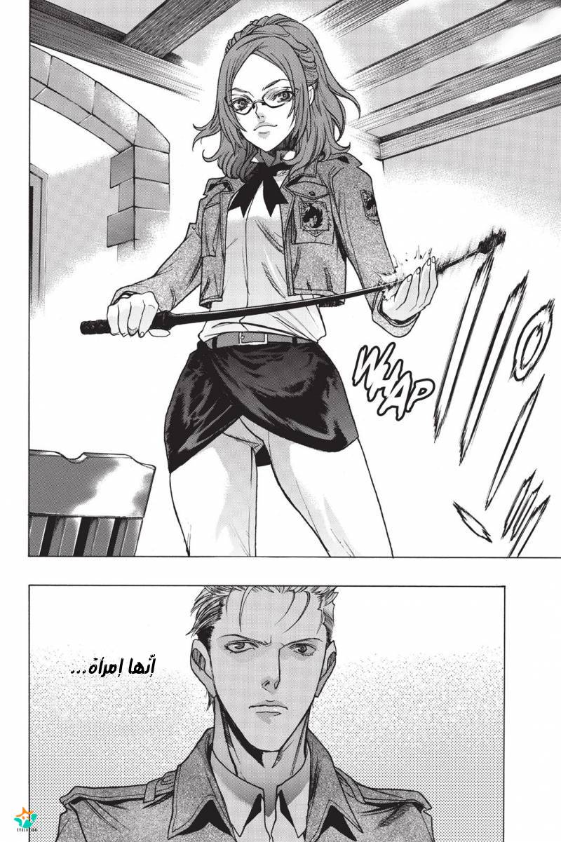 Shingeki no Kyojin - Before the Fall: Chapter 20 - Page 5