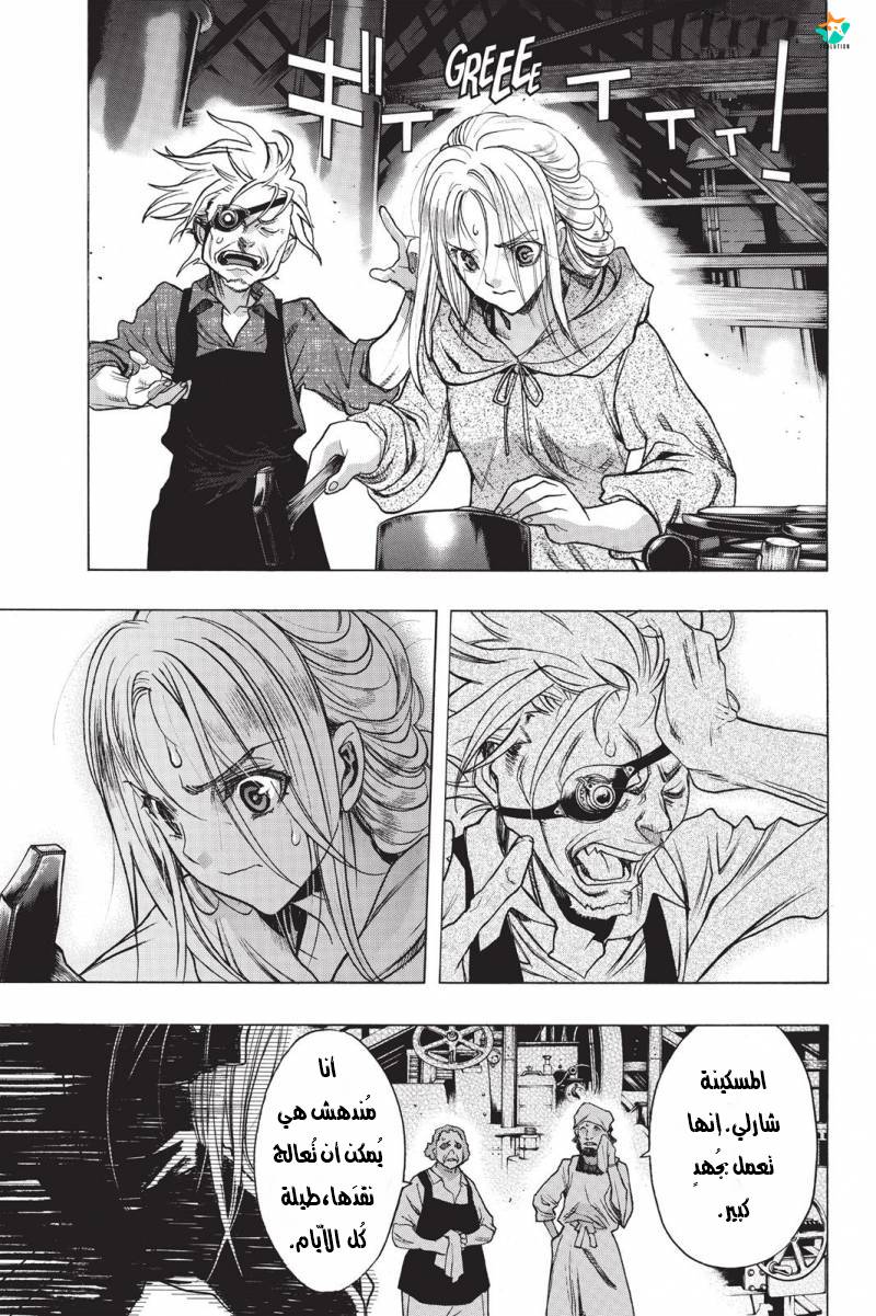 Shingeki no Kyojin - Before the Fall: Chapter 20 - Page 13