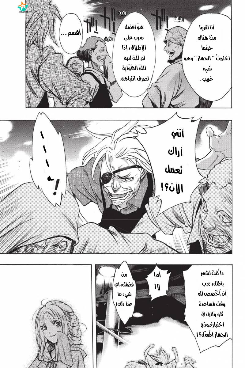 Shingeki no Kyojin - Before the Fall: Chapter 20 - Page 15