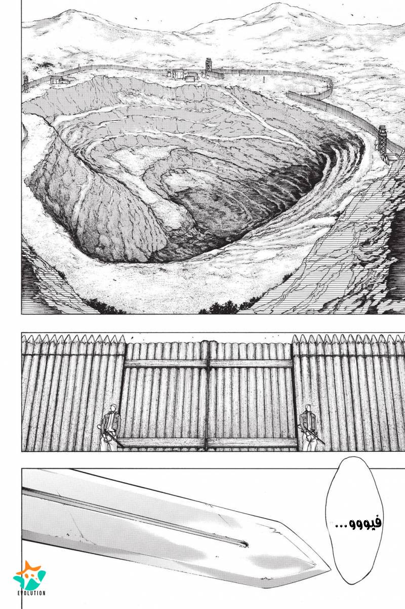 Shingeki no Kyojin - Before the Fall: Chapter 20 - Page 16