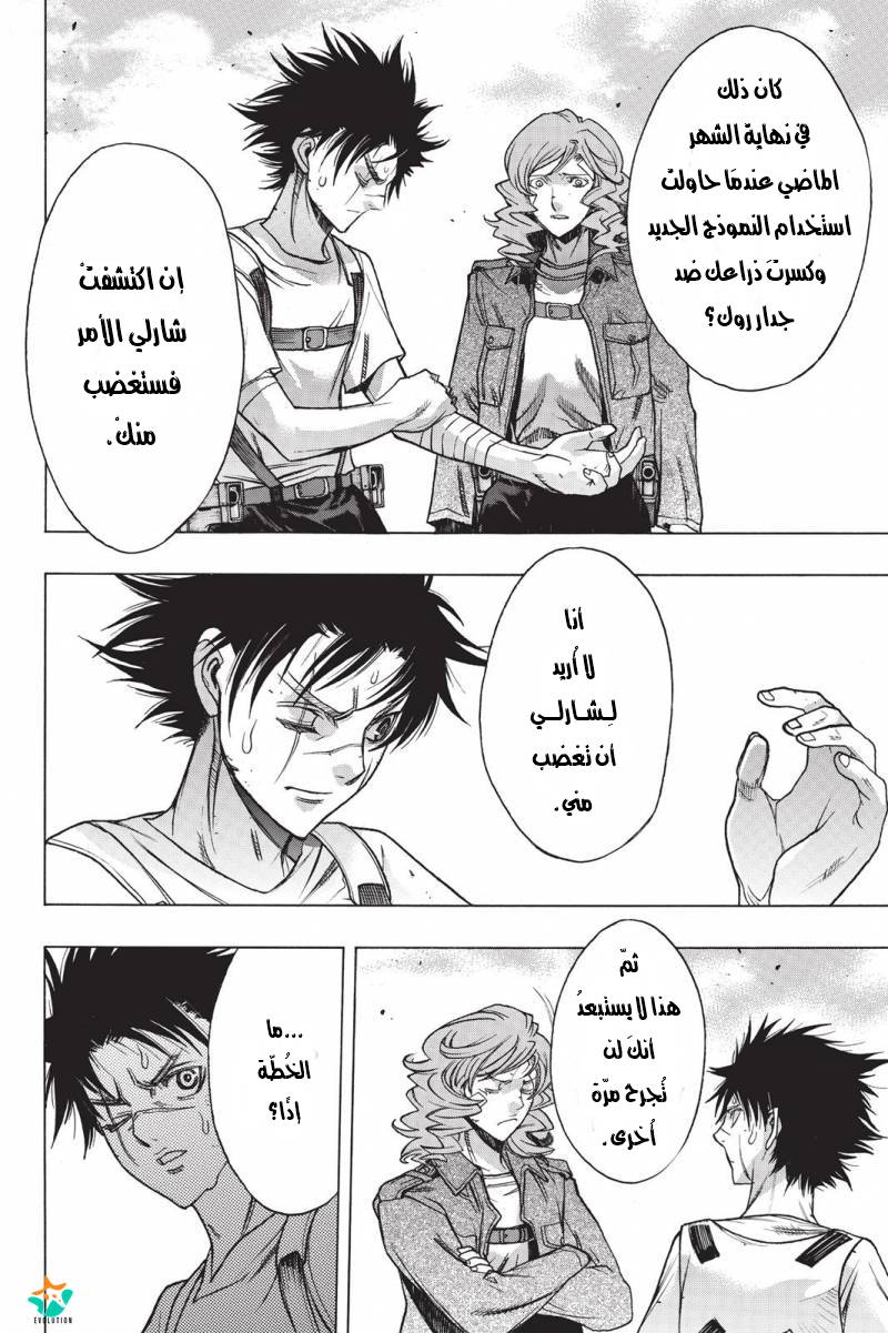 Shingeki no Kyojin - Before the Fall: Chapter 20 - Page 30