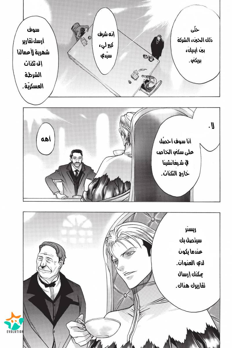 Shingeki no Kyojin - Before the Fall: Chapter 20 - Page 37