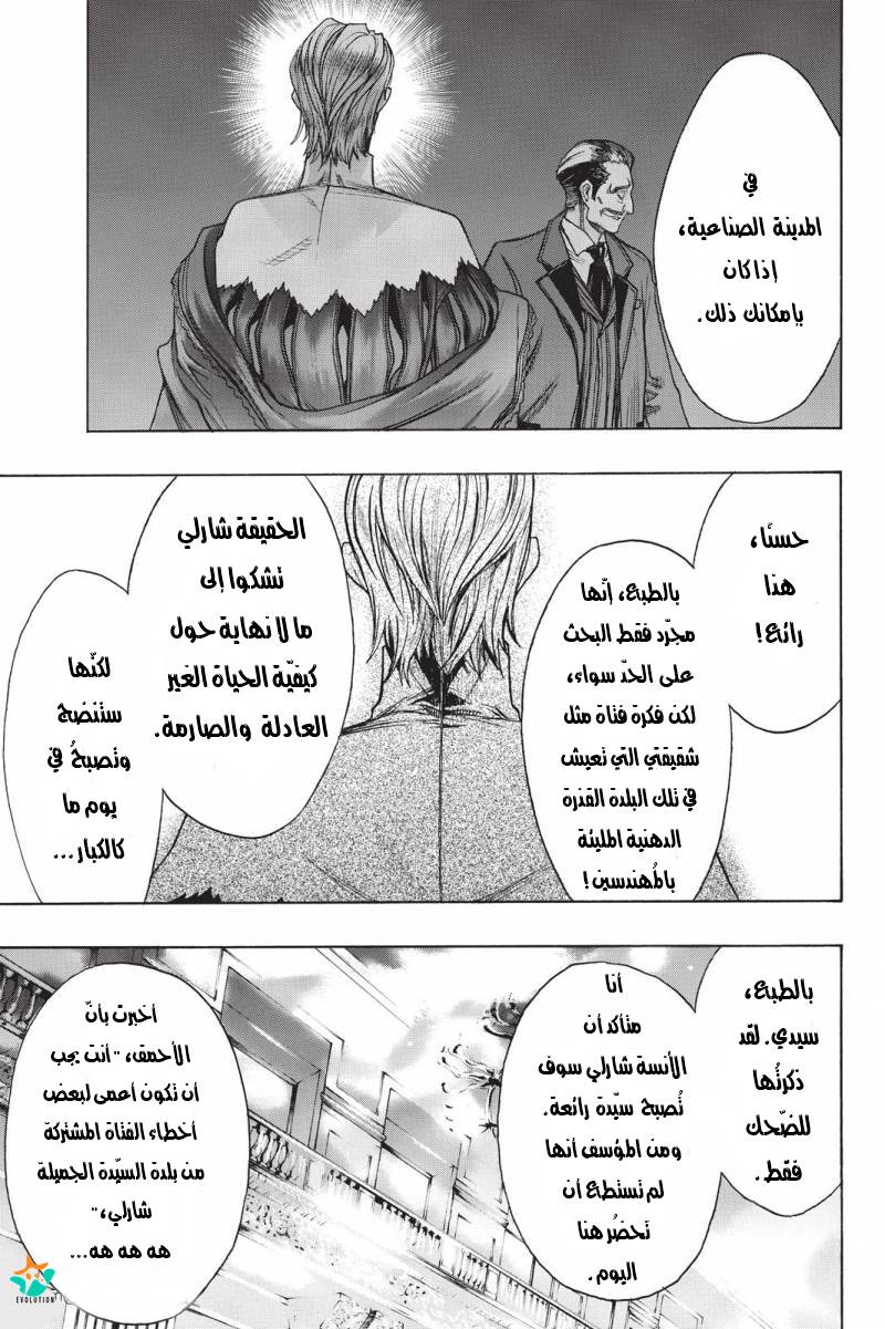 Shingeki no Kyojin - Before the Fall: Chapter 20 - Page 39