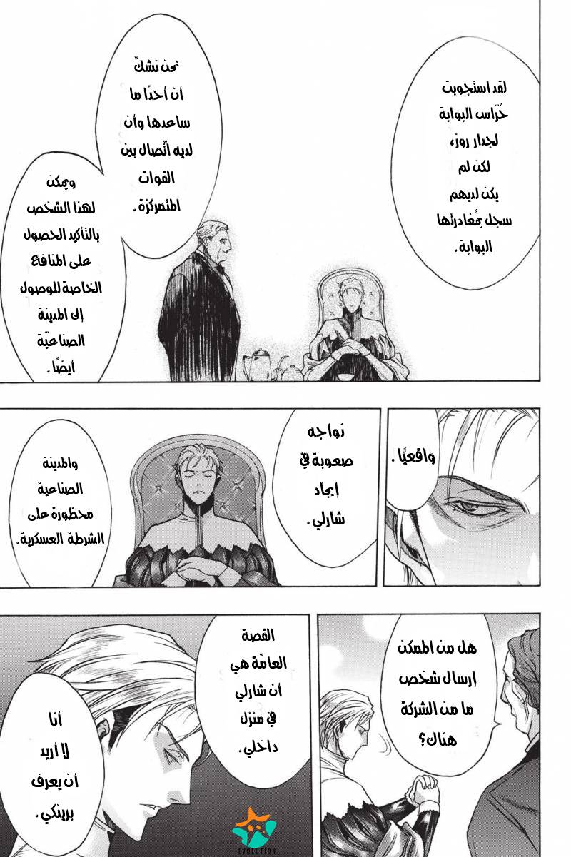 Shingeki no Kyojin - Before the Fall: Chapter 20 - Page 43