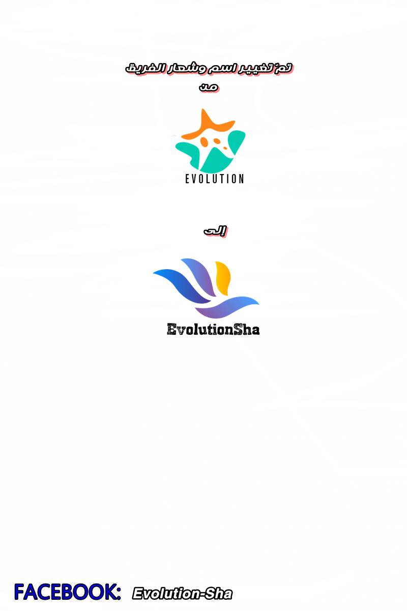 Shingeki no Kyojin - Before the Fall: Chapter 21 - Page 2