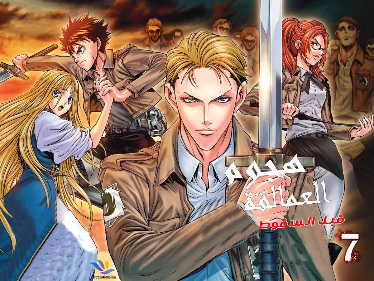 Shingeki no Kyojin - Before the Fall: Chapter 21 - Page 4