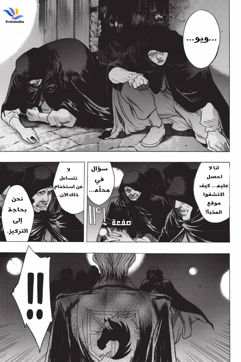 Shingeki no Kyojin - Before the Fall: Chapter 21 - Page 7