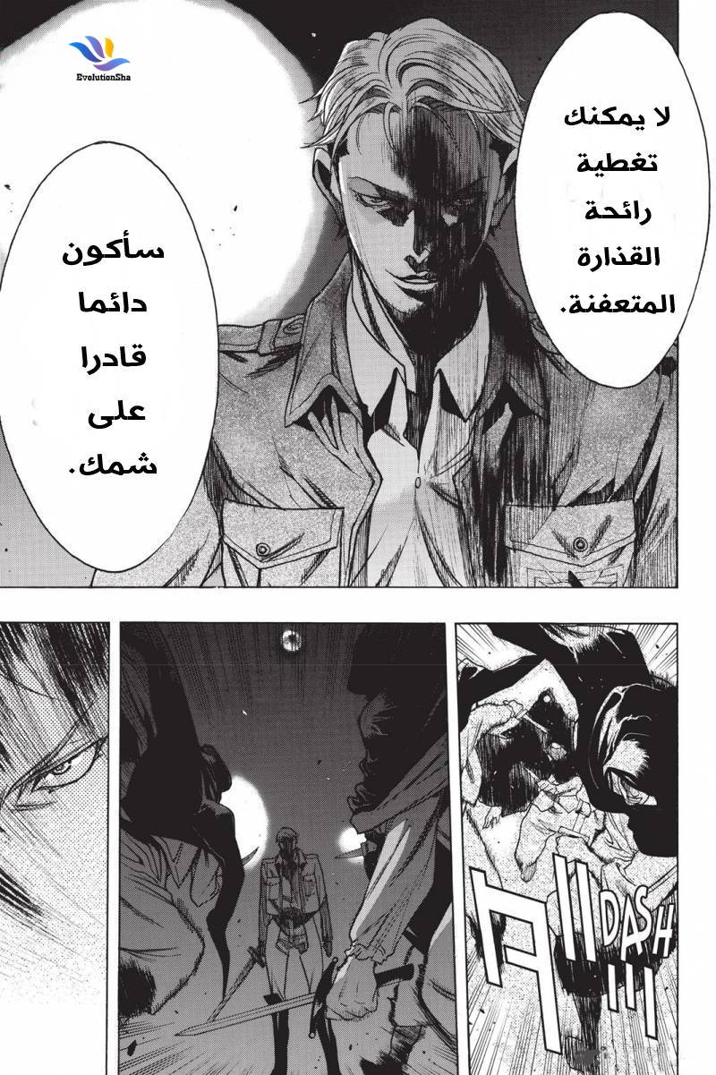 Shingeki no Kyojin - Before the Fall: Chapter 21 - Page 9