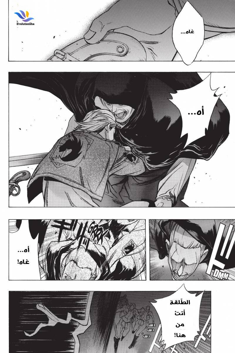 Shingeki no Kyojin - Before the Fall: Chapter 21 - Page 12