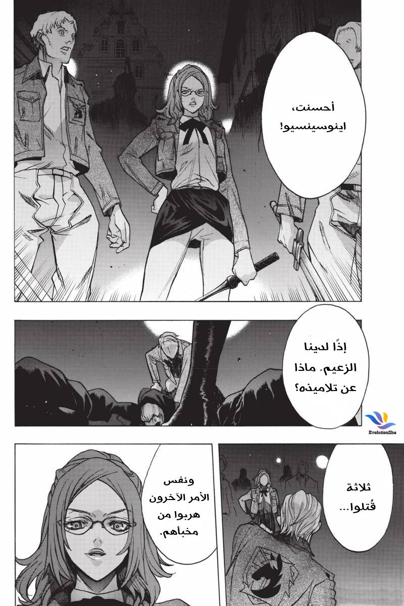 Shingeki no Kyojin - Before the Fall: Chapter 21 - Page 14