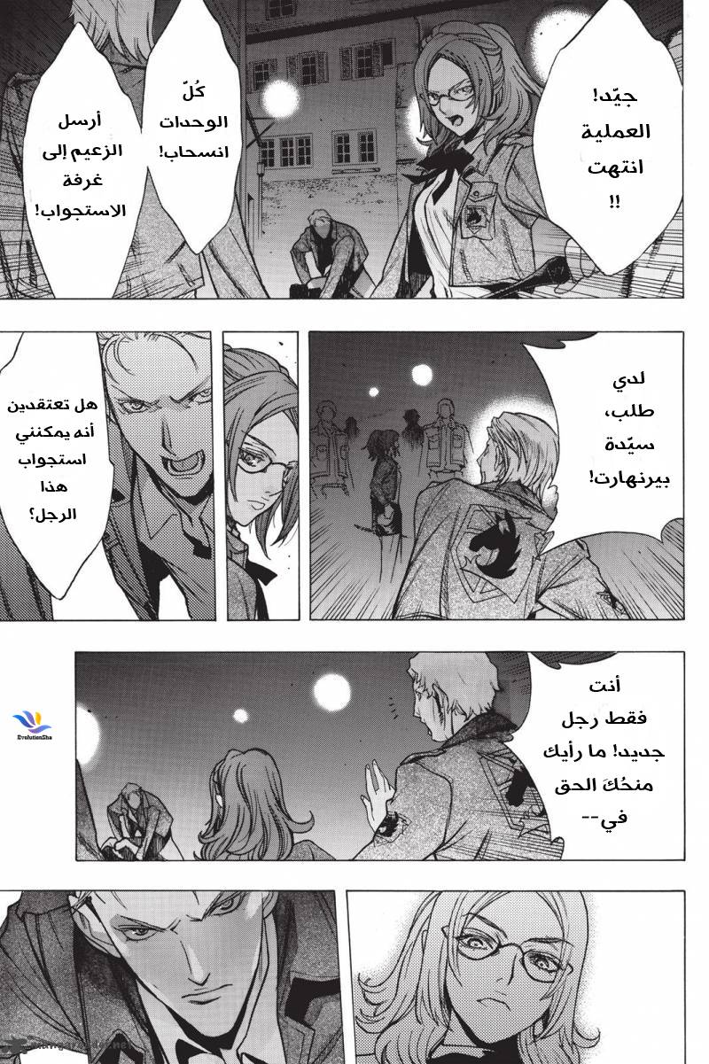 Shingeki no Kyojin - Before the Fall: Chapter 21 - Page 15