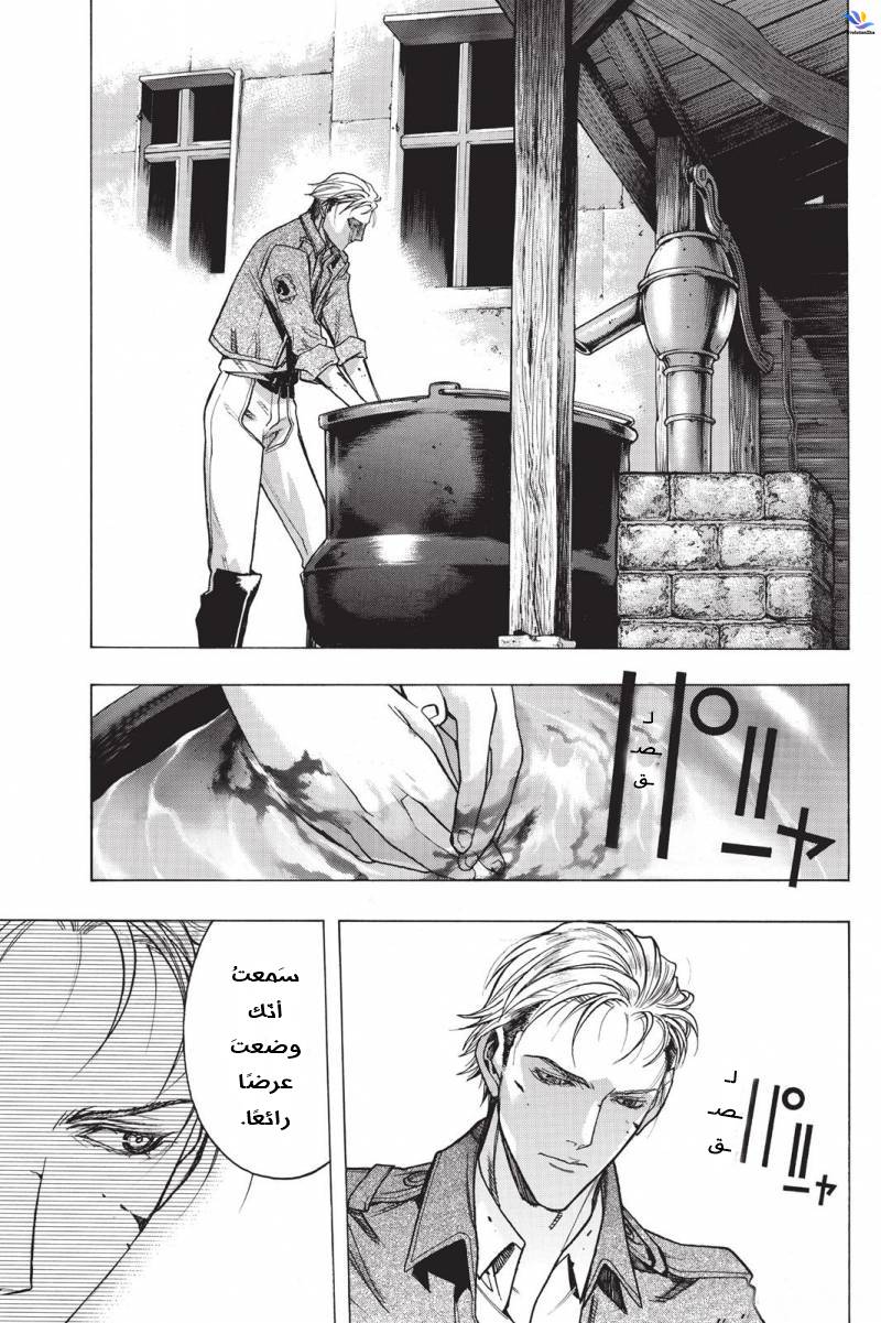 Shingeki no Kyojin - Before the Fall: Chapter 21 - Page 17