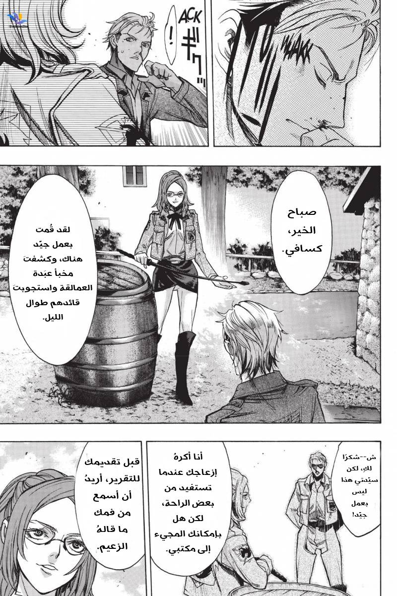 Shingeki no Kyojin - Before the Fall: Chapter 21 - Page 21