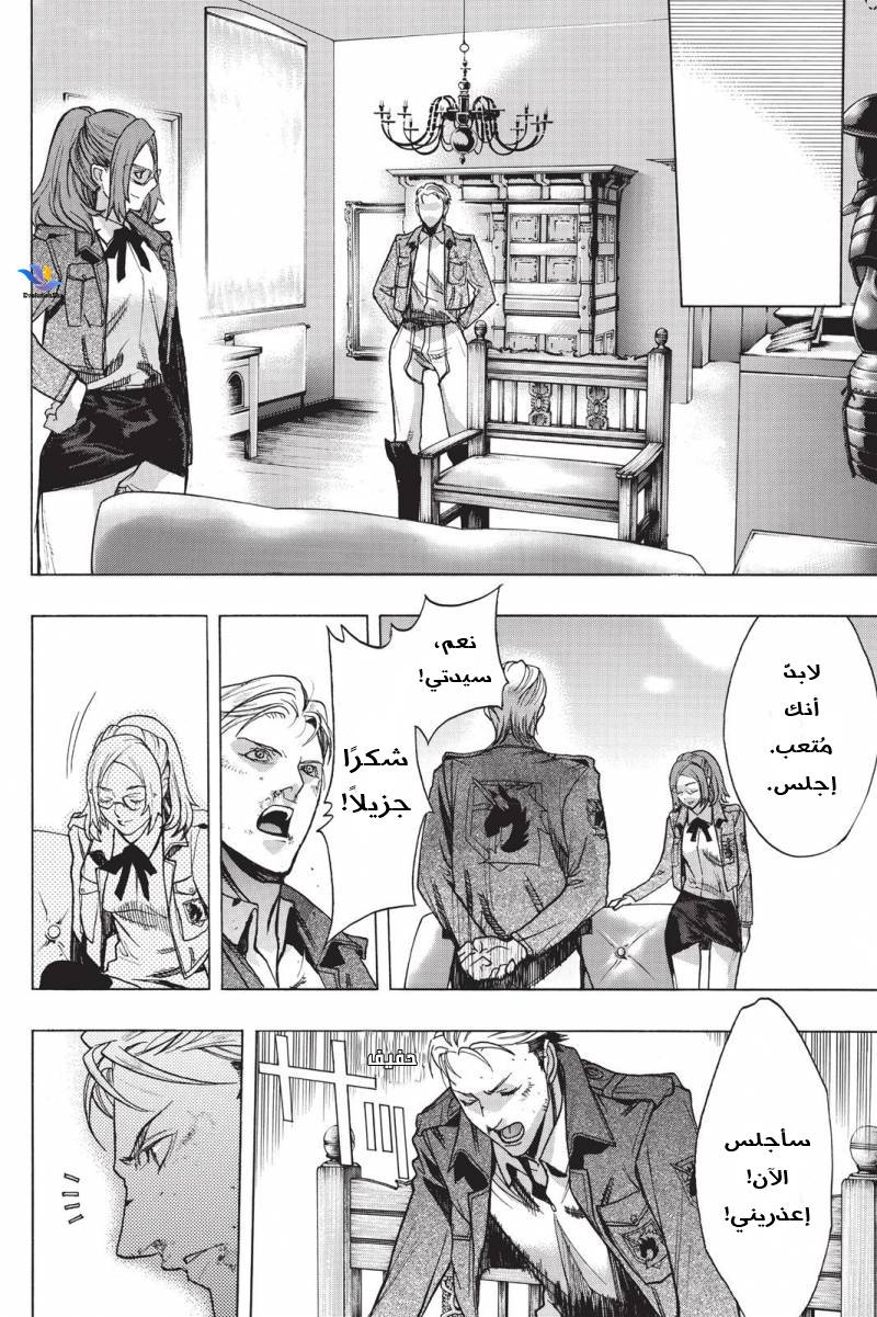 Shingeki no Kyojin - Before the Fall: Chapter 21 - Page 22