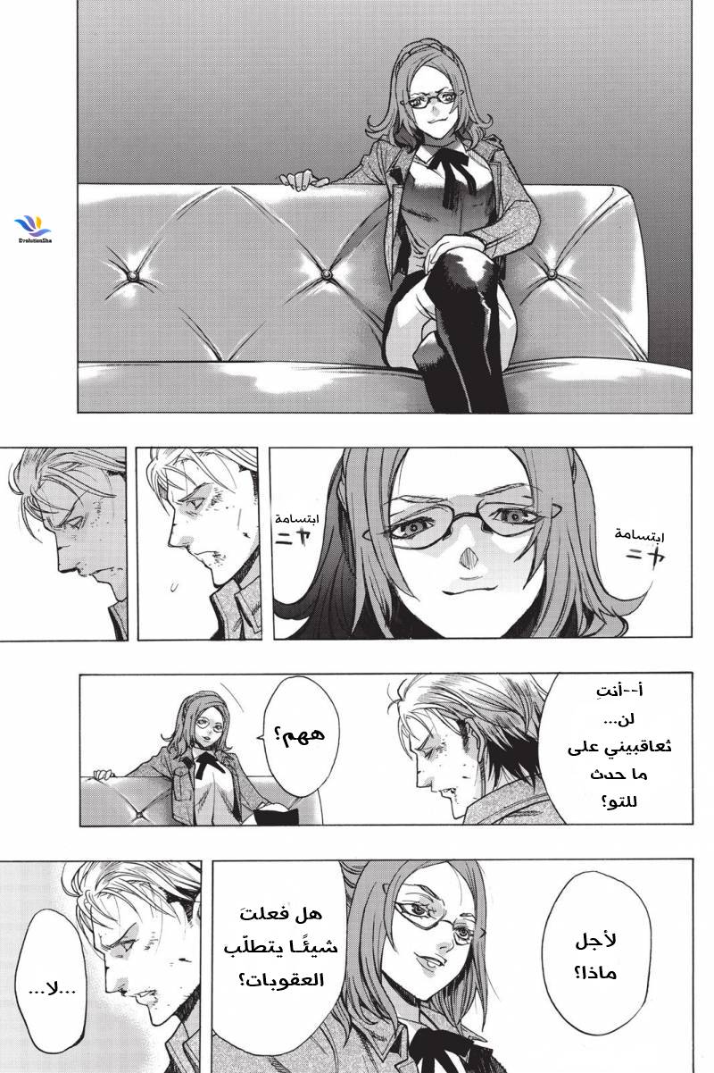 Shingeki no Kyojin - Before the Fall: Chapter 21 - Page 23