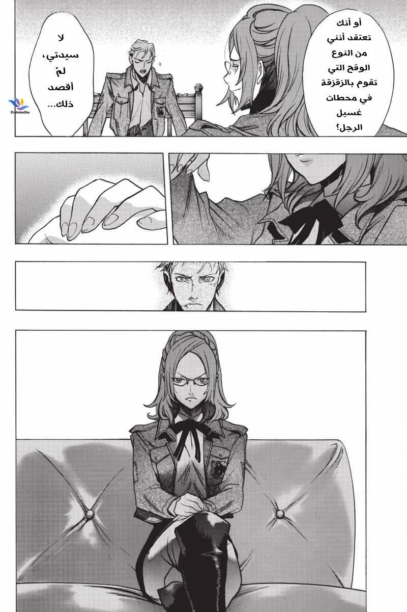 Shingeki no Kyojin - Before the Fall: Chapter 21 - Page 24