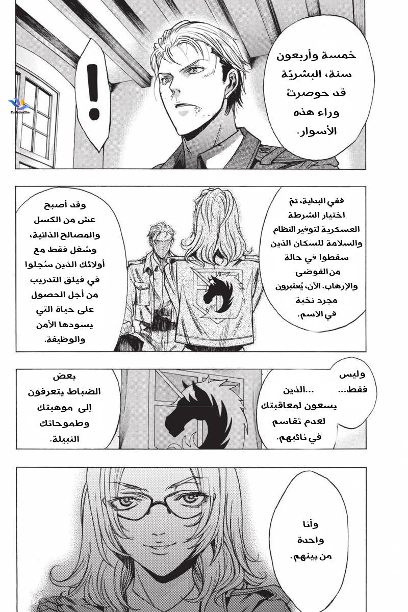 Shingeki no Kyojin - Before the Fall: Chapter 21 - Page 25