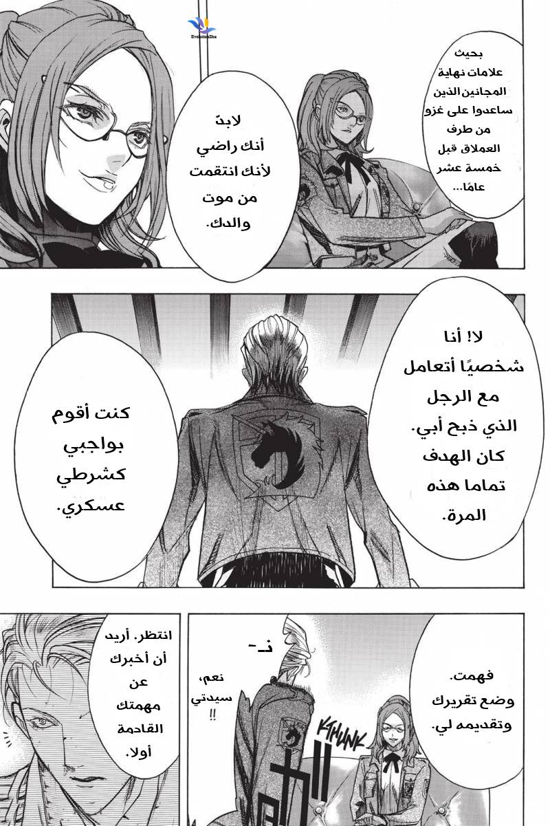 Shingeki no Kyojin - Before the Fall: Chapter 21 - Page 27