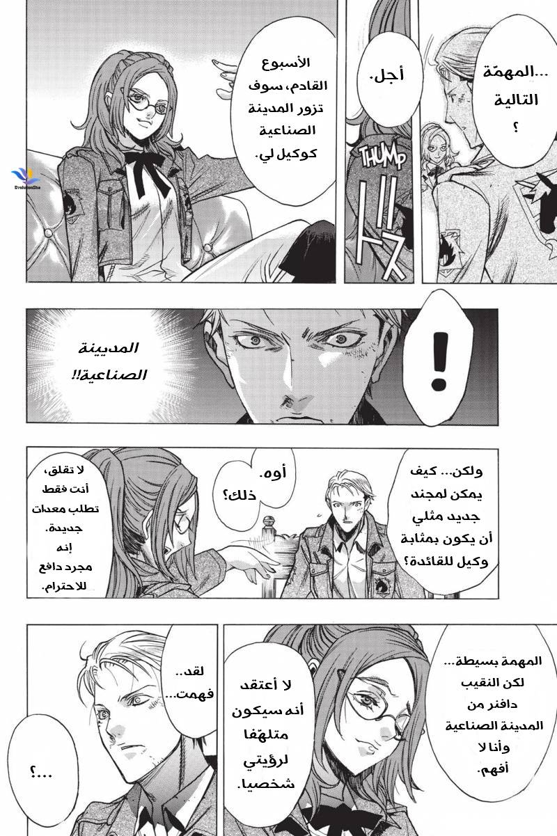 Shingeki no Kyojin - Before the Fall: Chapter 21 - Page 28