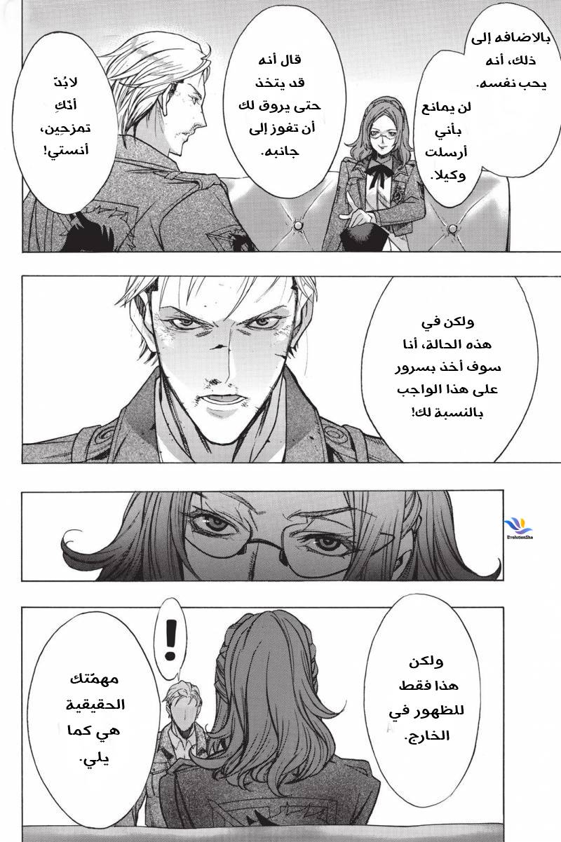 Shingeki no Kyojin - Before the Fall: Chapter 21 - Page 30