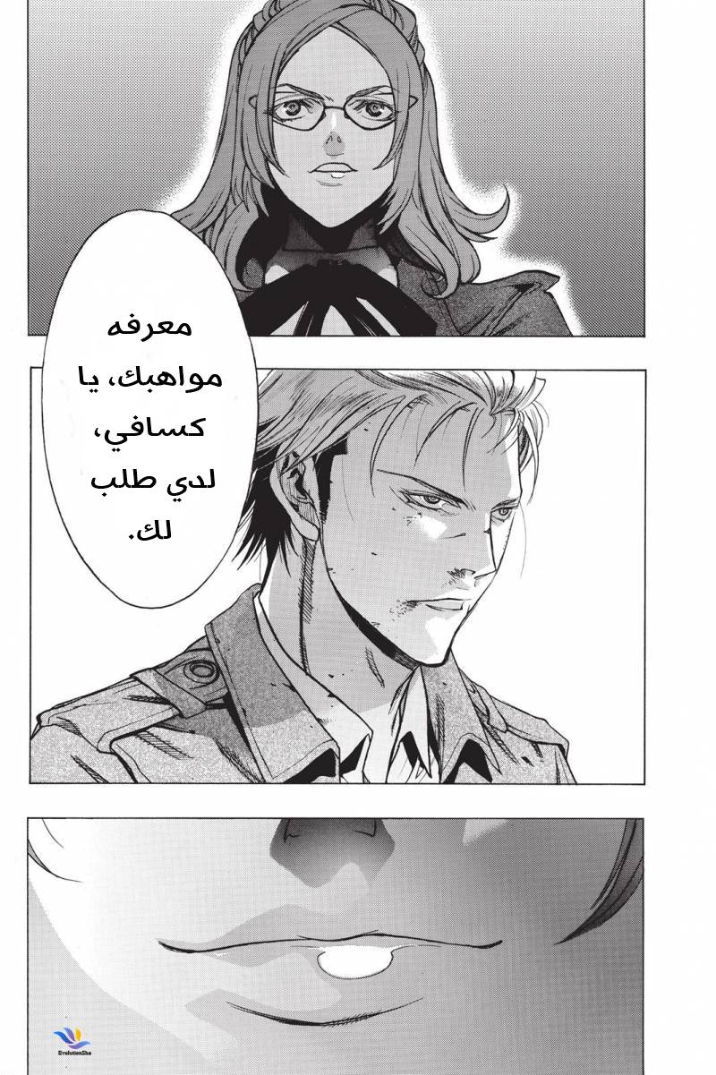 Shingeki no Kyojin - Before the Fall: Chapter 21 - Page 31