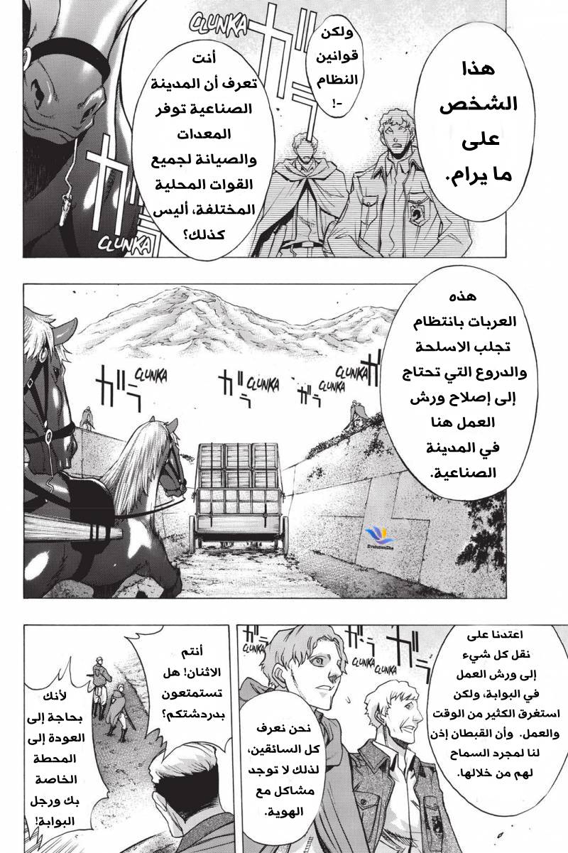 Shingeki no Kyojin - Before the Fall: Chapter 21 - Page 34