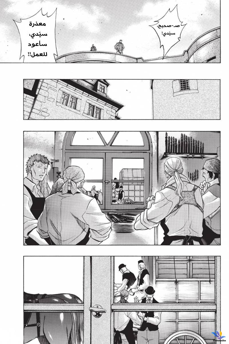 Shingeki no Kyojin - Before the Fall: Chapter 21 - Page 35
