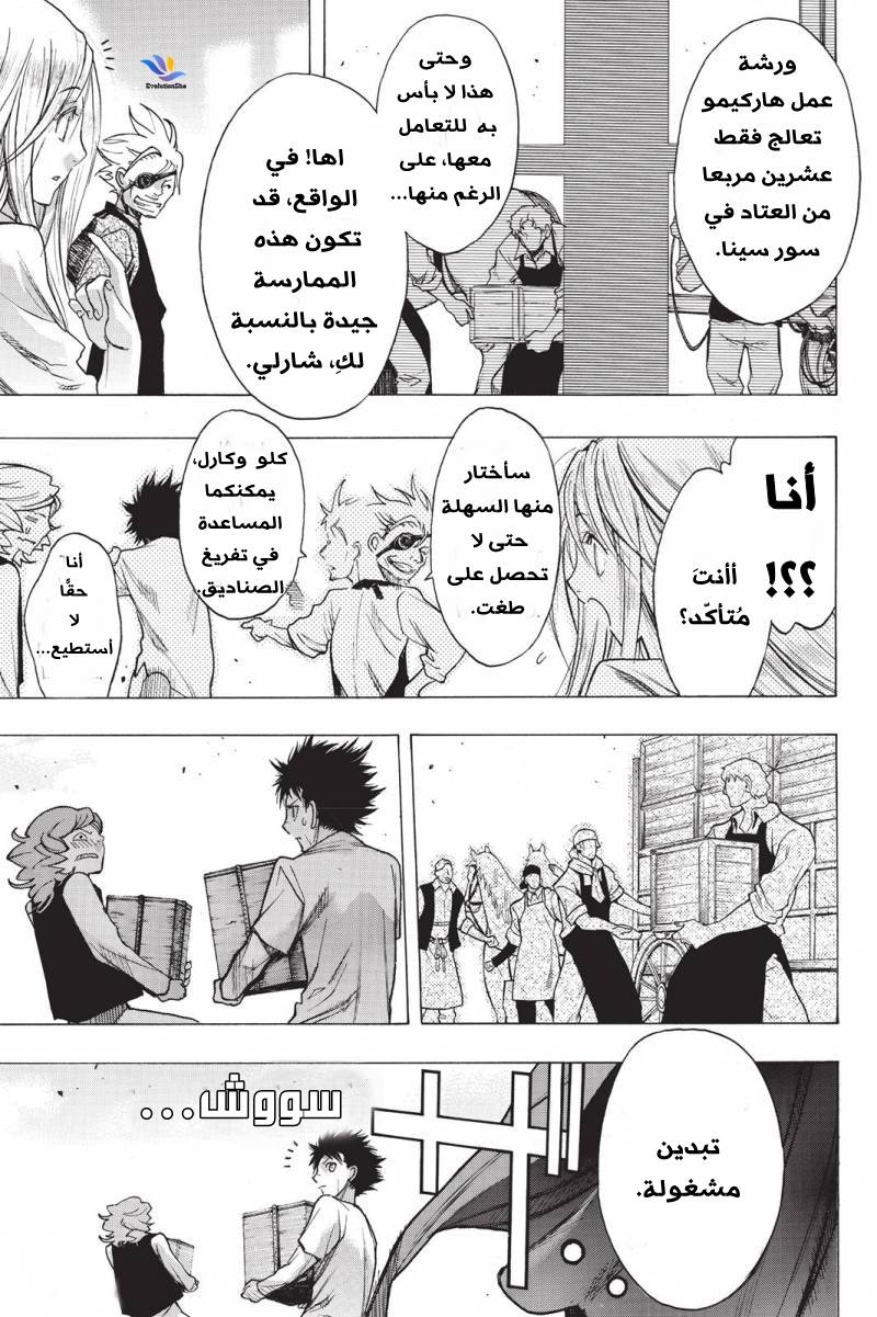 Shingeki no Kyojin - Before the Fall: Chapter 21 - Page 37