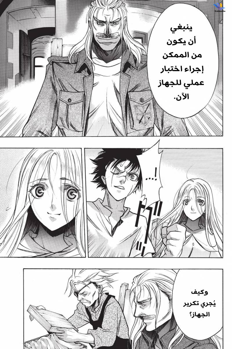 Shingeki no Kyojin - Before the Fall: Chapter 21 - Page 41