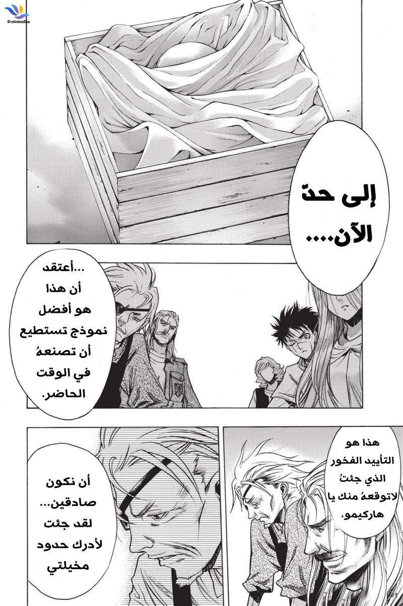 Shingeki no Kyojin - Before the Fall: Chapter 21 - Page 42