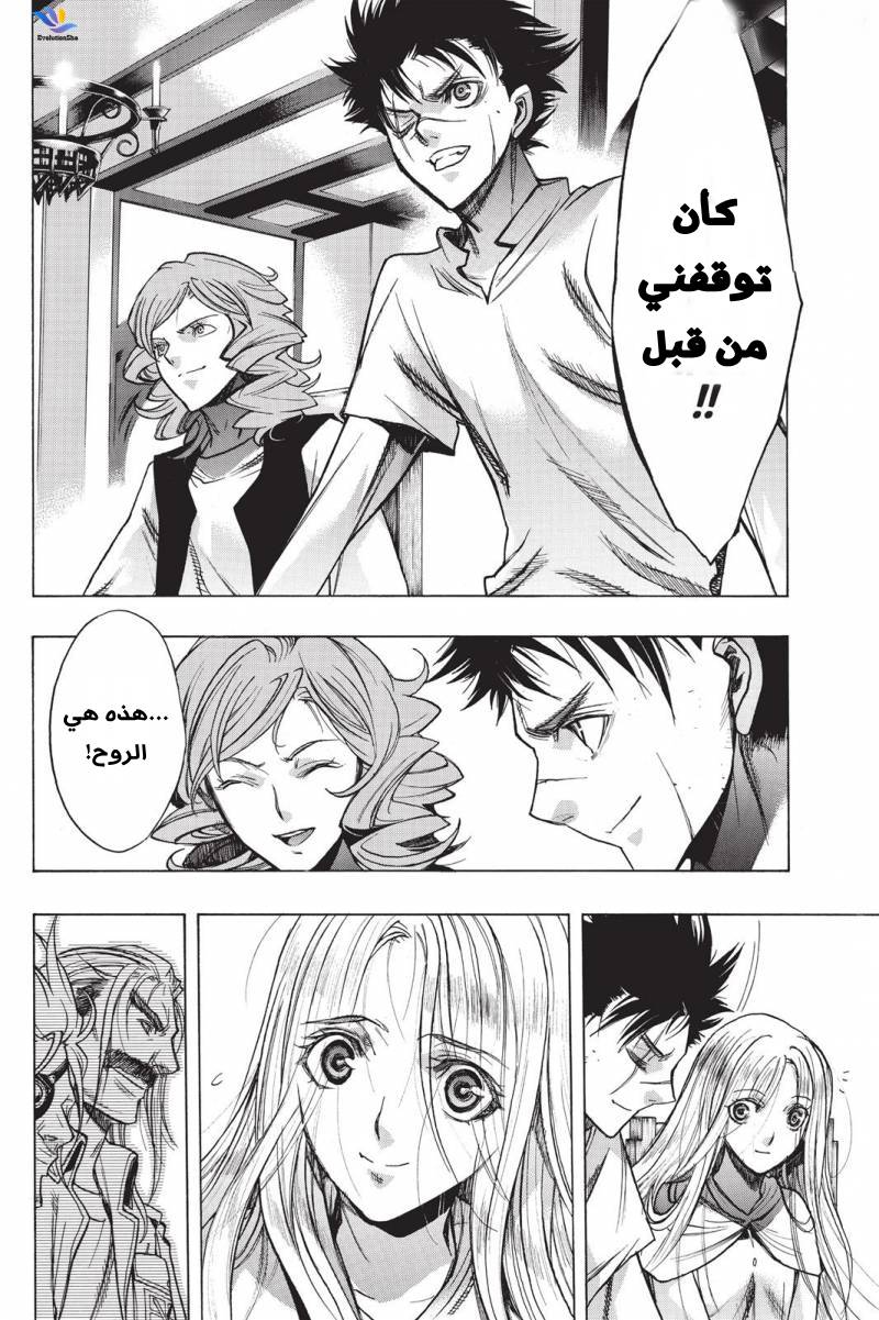 Shingeki no Kyojin - Before the Fall: Chapter 21 - Page 45