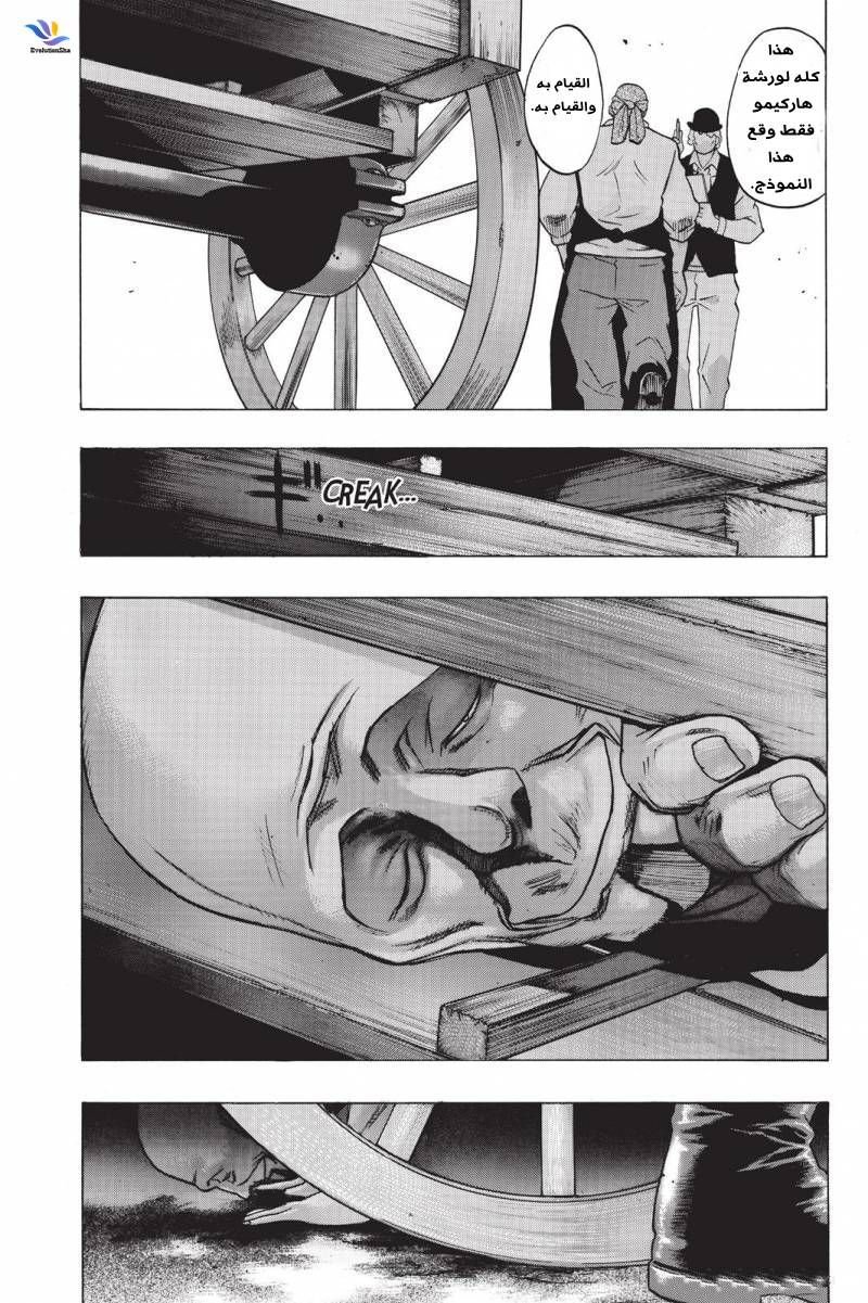 Shingeki no Kyojin - Before the Fall: Chapter 21 - Page 48