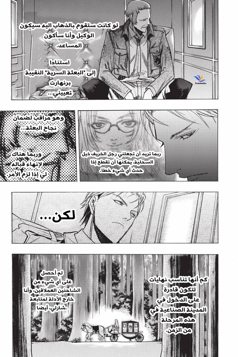 Shingeki no Kyojin - Before the Fall: Chapter 21 - Page 52