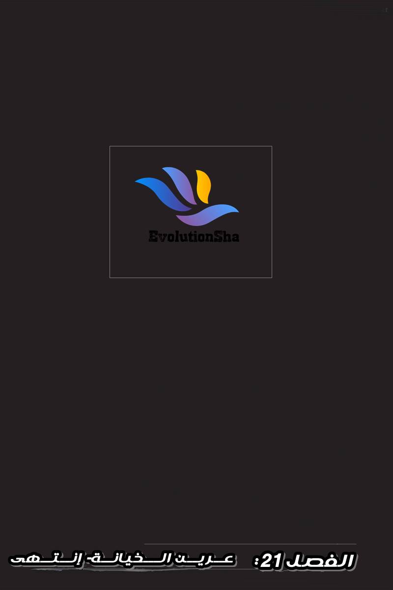 Shingeki no Kyojin - Before the Fall: Chapter 21 - Page 57