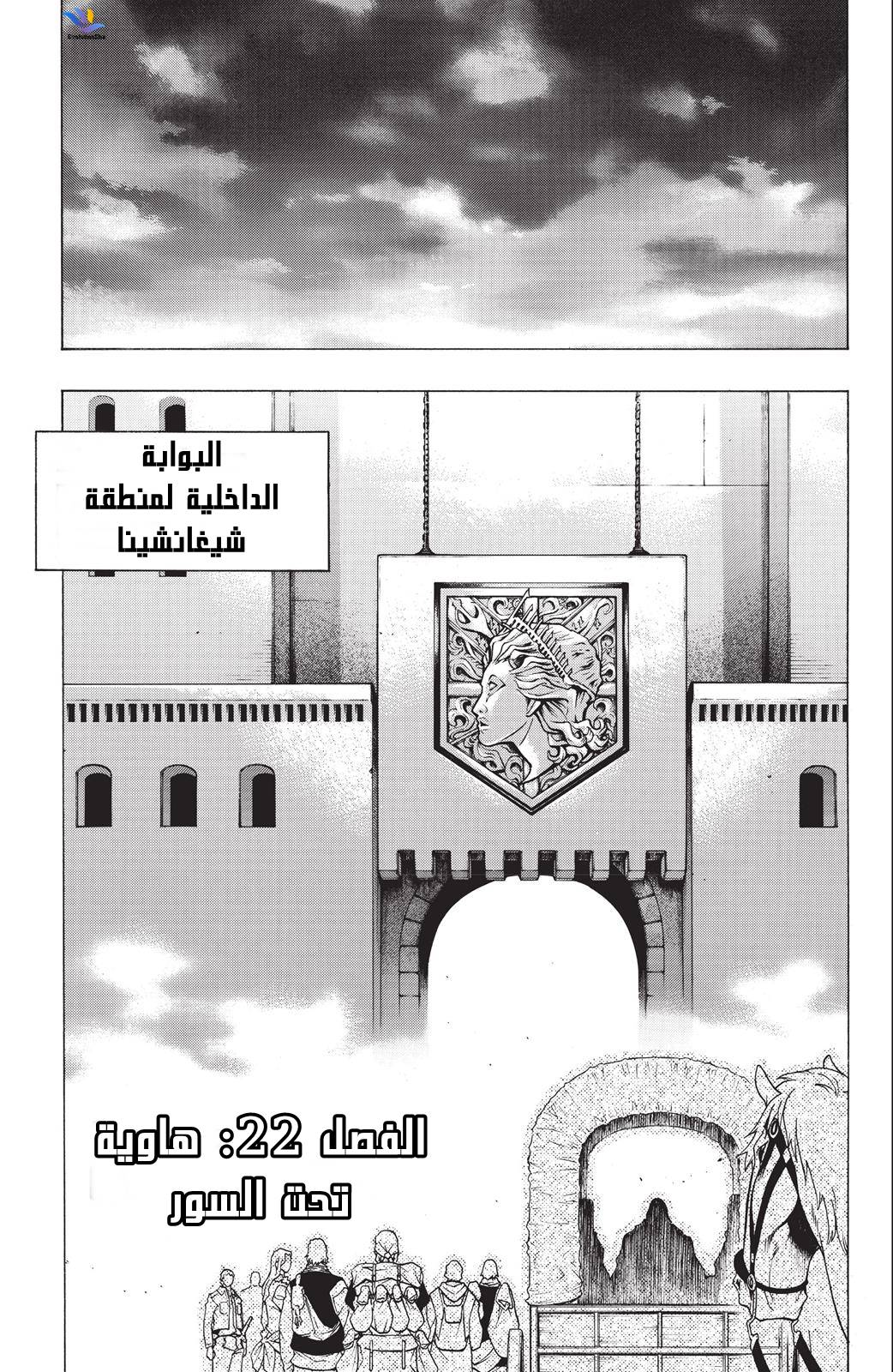 Shingeki no Kyojin - Before the Fall: Chapter 22 - Page 2