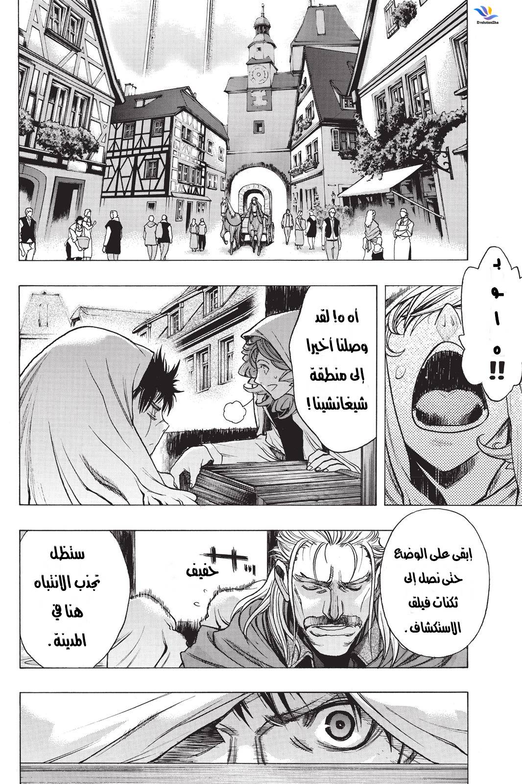 Shingeki no Kyojin - Before the Fall: Chapter 22 - Page 5