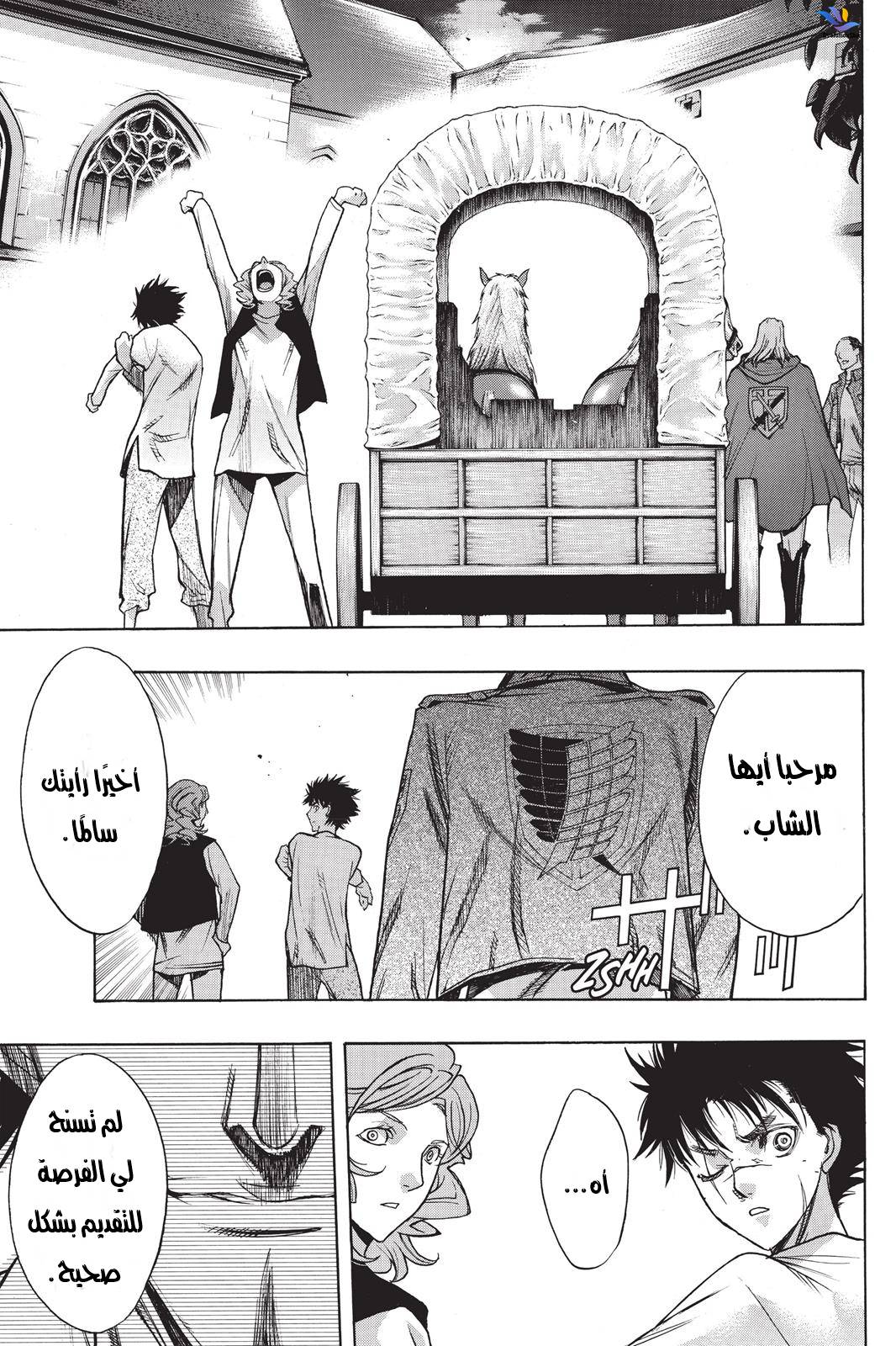 Shingeki no Kyojin - Before the Fall: Chapter 22 - Page 8