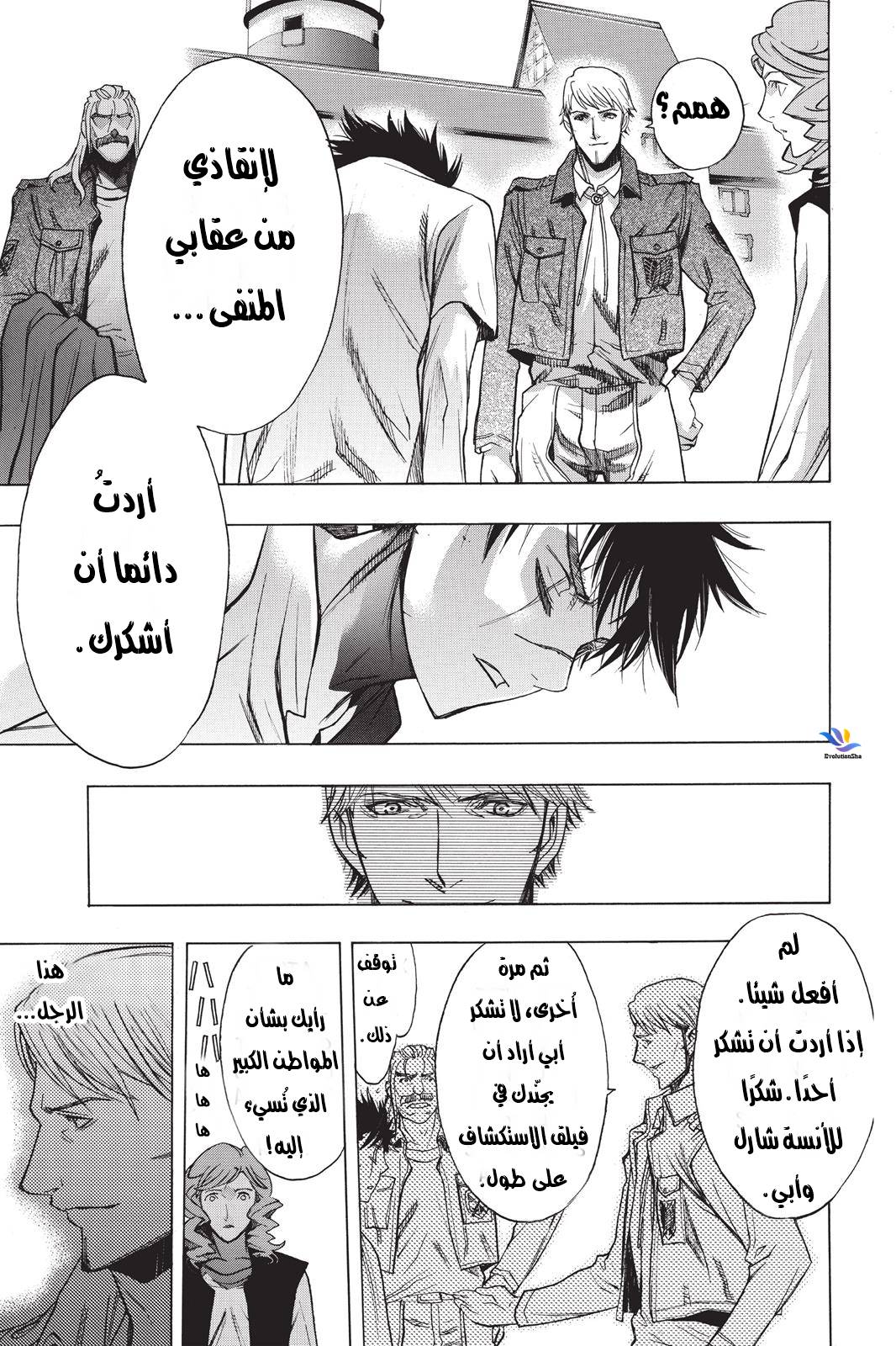 Shingeki no Kyojin - Before the Fall: Chapter 22 - Page 12