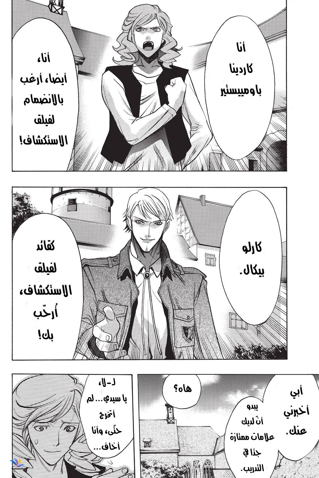 Shingeki no Kyojin - Before the Fall: Chapter 22 - Page 15