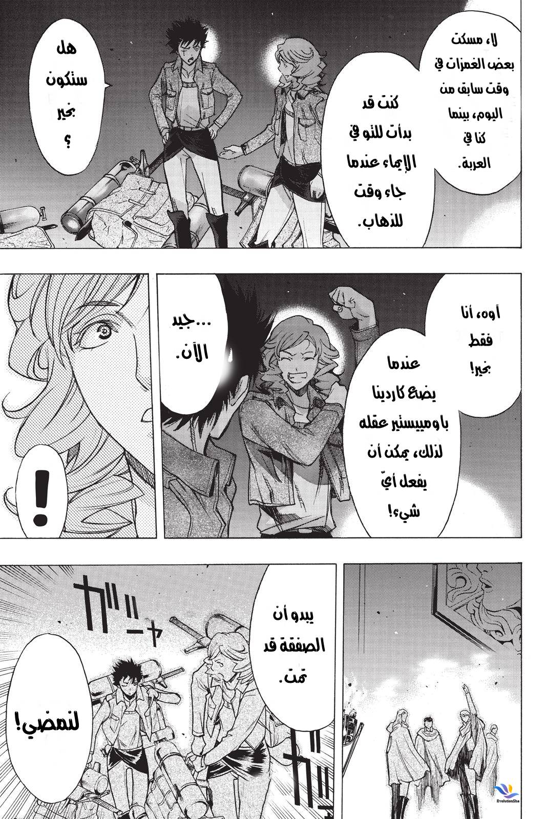 Shingeki no Kyojin - Before the Fall: Chapter 22 - Page 25