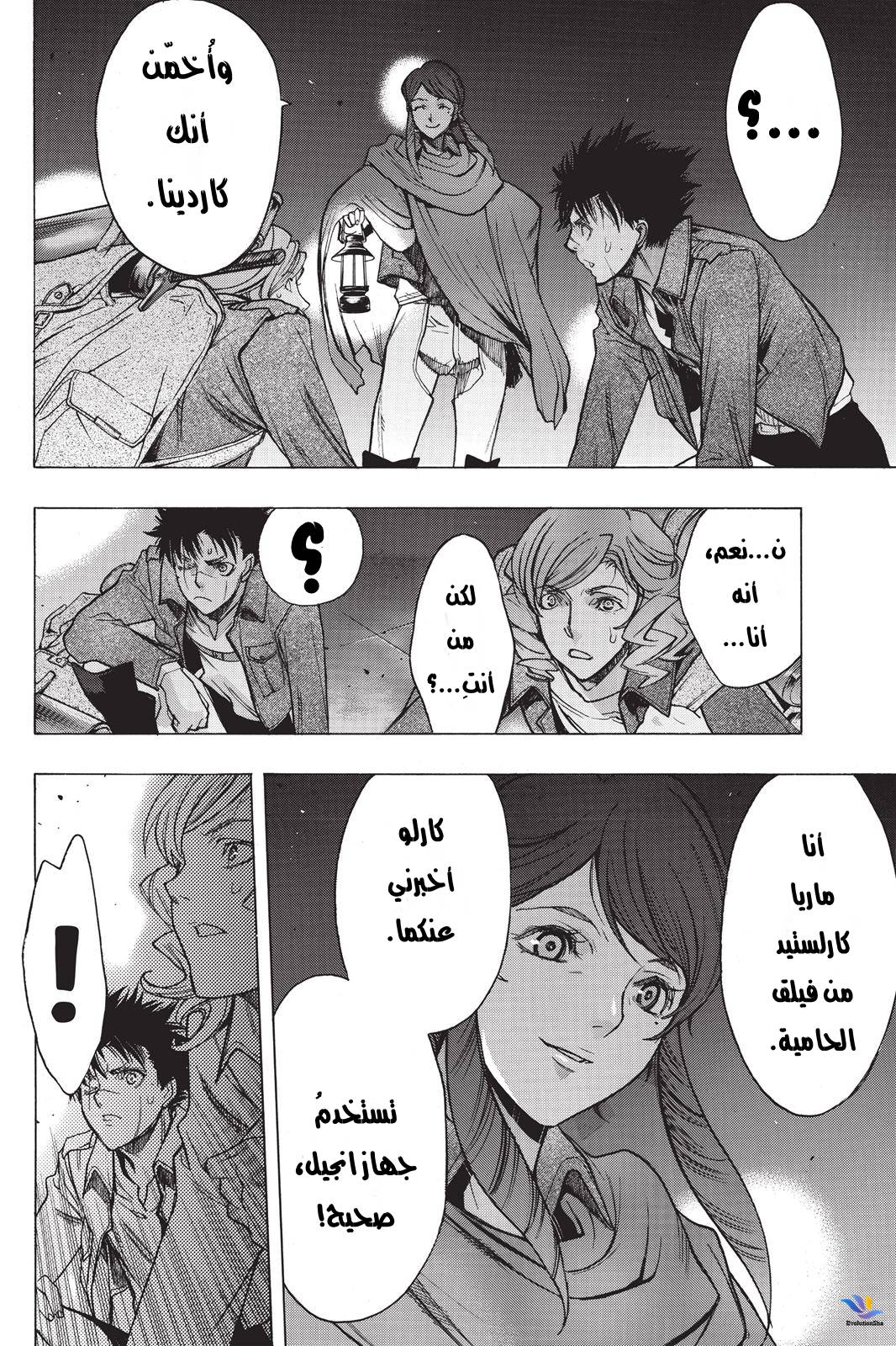 Shingeki no Kyojin - Before the Fall: Chapter 22 - Page 30