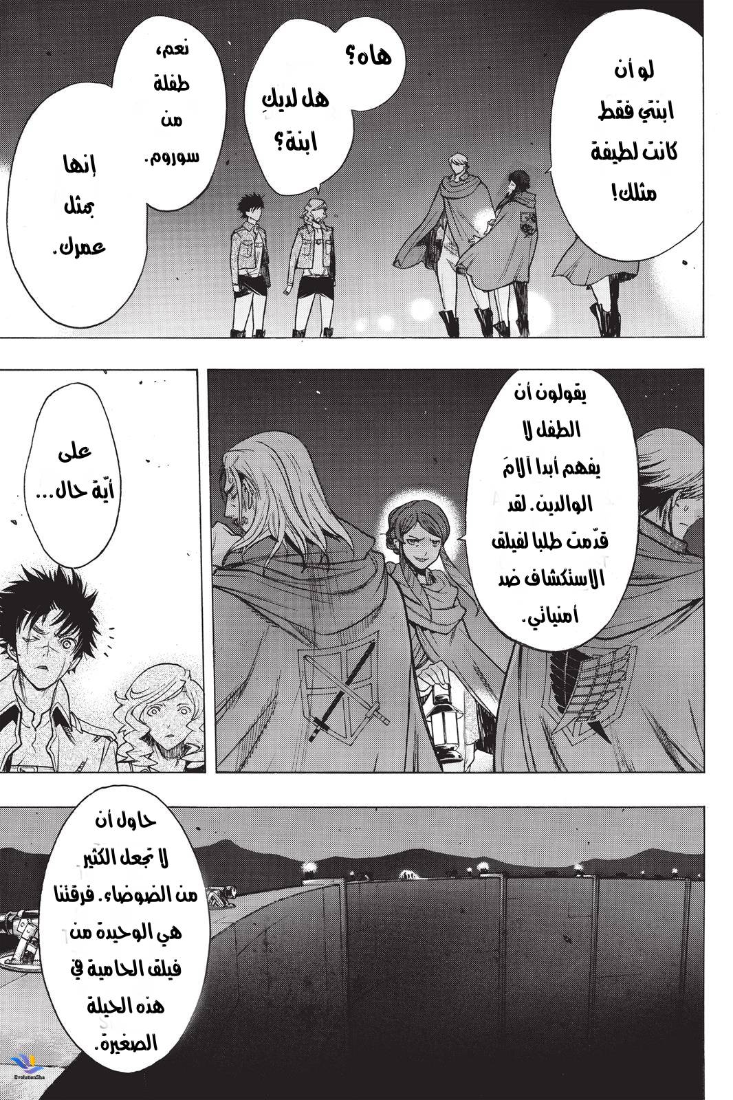 Shingeki no Kyojin - Before the Fall: Chapter 22 - Page 33