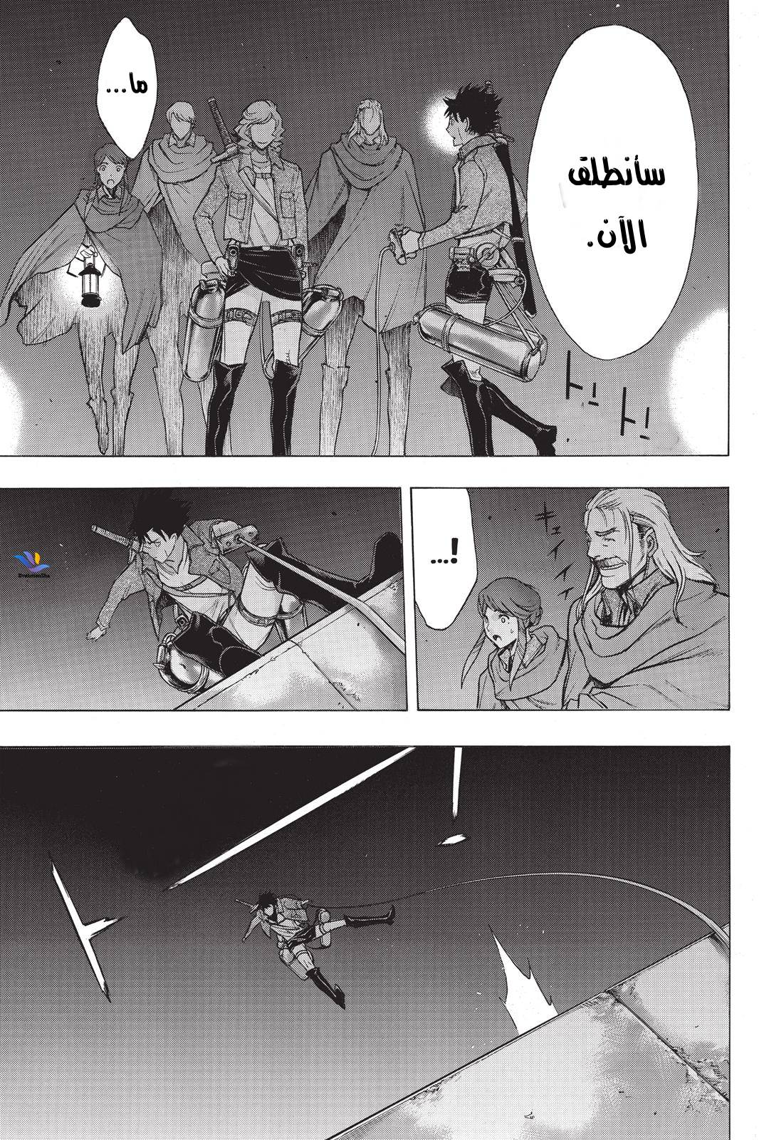 Shingeki no Kyojin - Before the Fall: Chapter 22 - Page 43