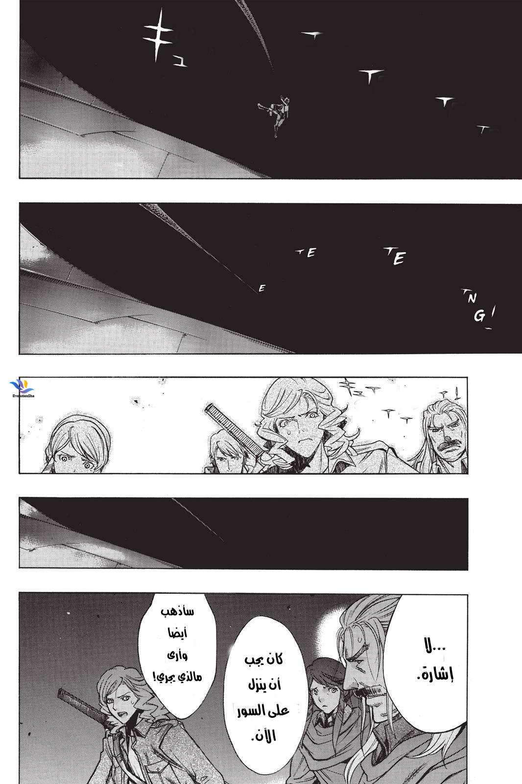 Shingeki no Kyojin - Before the Fall: Chapter 22 - Page 44