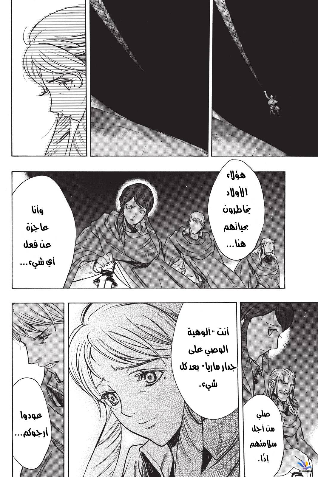 Shingeki no Kyojin - Before the Fall: Chapter 22 - Page 46