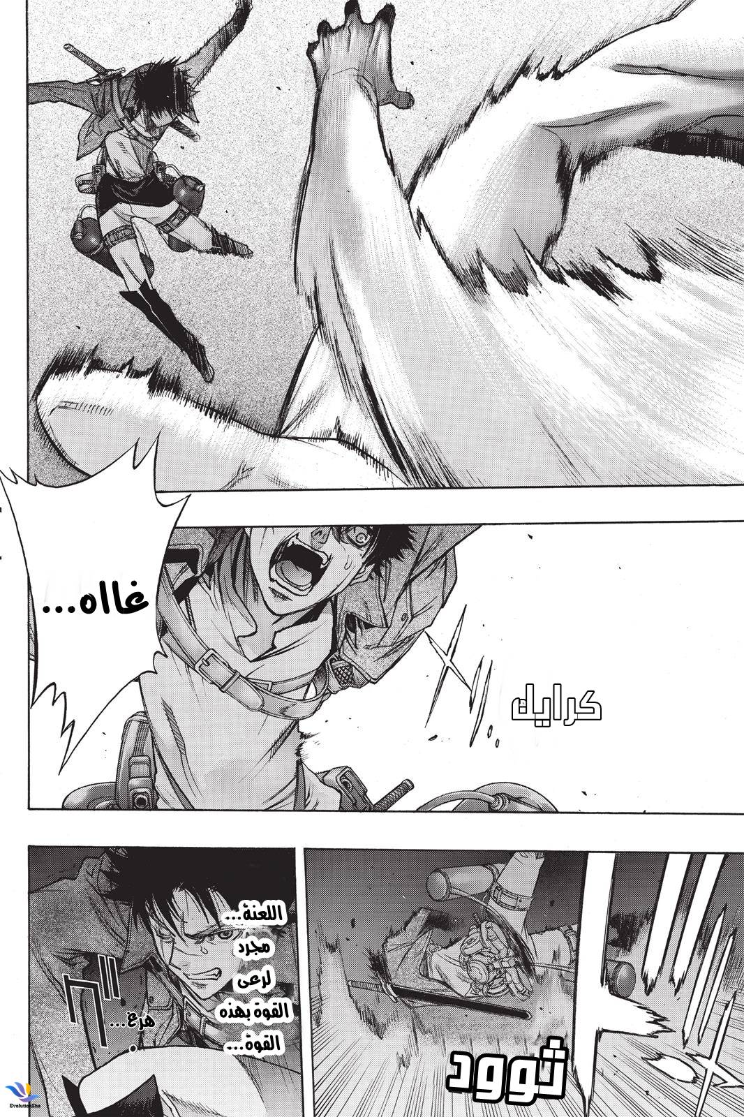 Shingeki no Kyojin - Before the Fall: Chapter 23 - Page 13